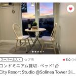 Solinea Tower 3 Airbnb