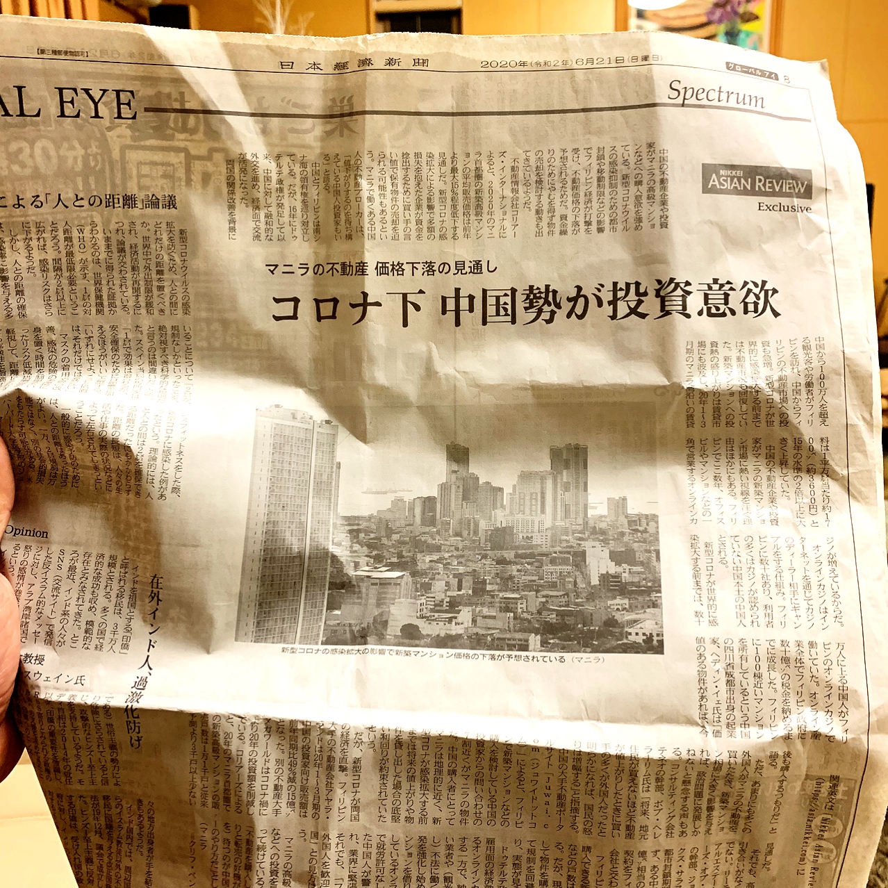 日経新聞　紙版