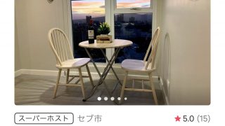 Solinea Airbnb Listing