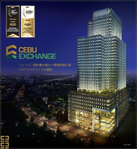 Cebu Exchange 日本語資料①