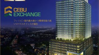 Cebu Exchange 日本語資料①
