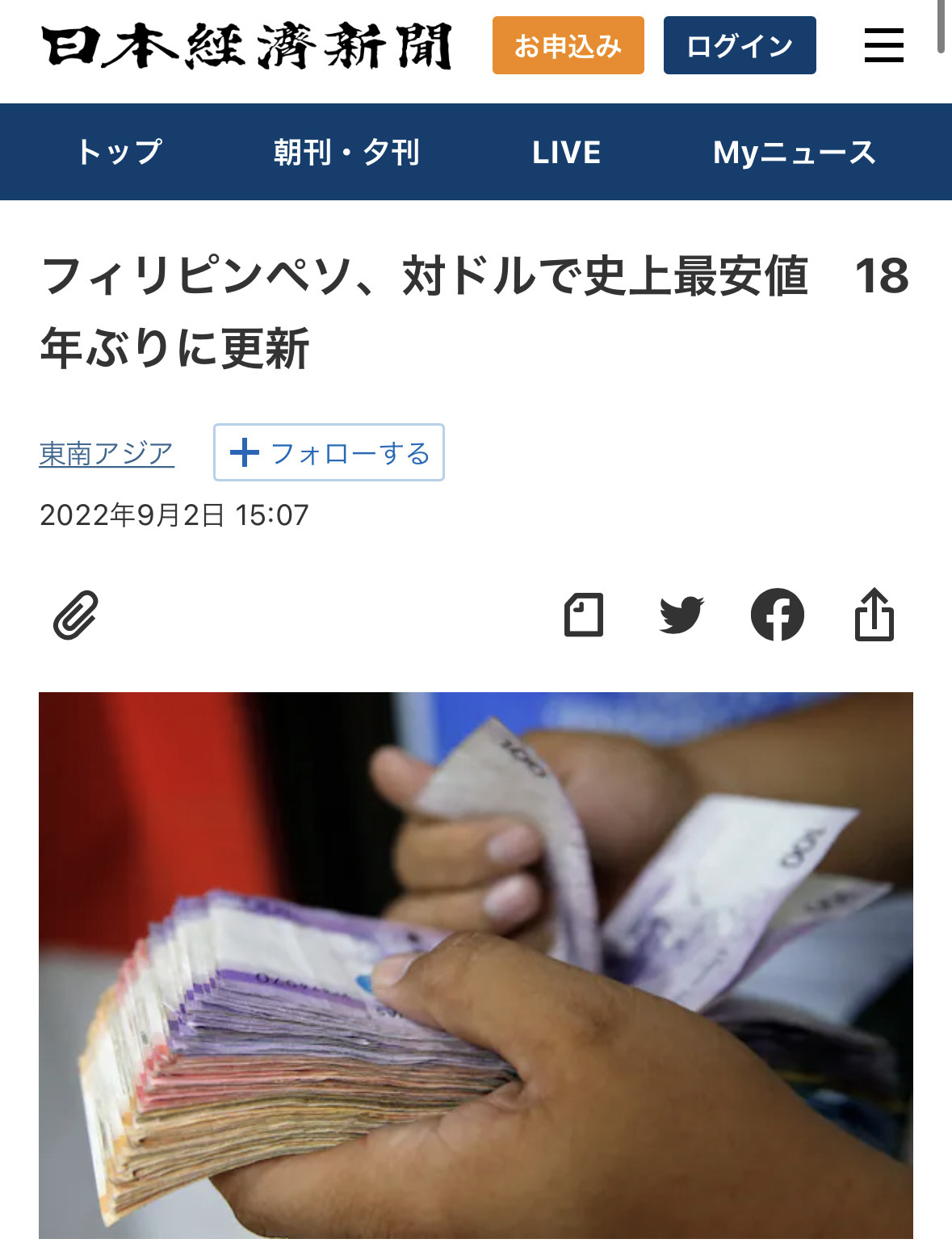 出典: 日本経済新聞